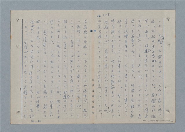 主要名稱：七色の心9圖檔，第73張，共80張