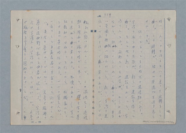 主要名稱：七色の心9圖檔，第74張，共80張