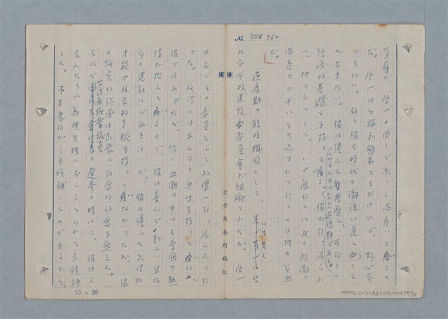 主要名稱：七色の心9圖檔，第75張，共80張