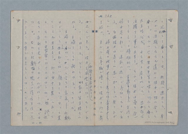 主要名稱：七色の心9圖檔，第77張，共80張