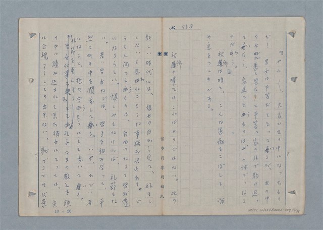 主要名稱：七色の心9圖檔，第78張，共80張