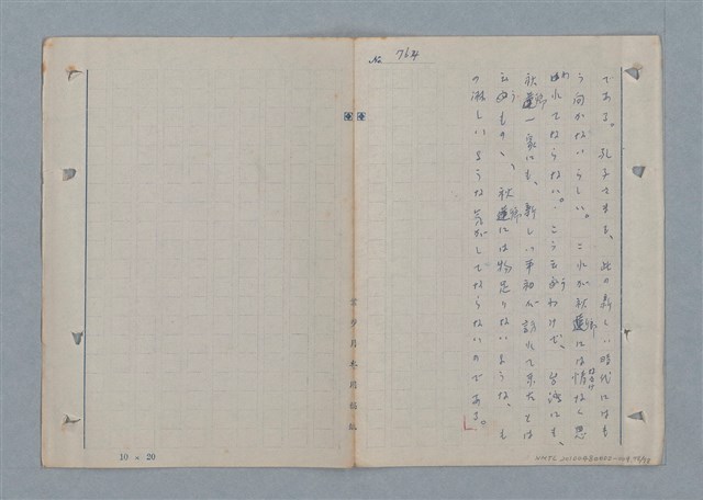 主要名稱：七色の心9圖檔，第79張，共80張