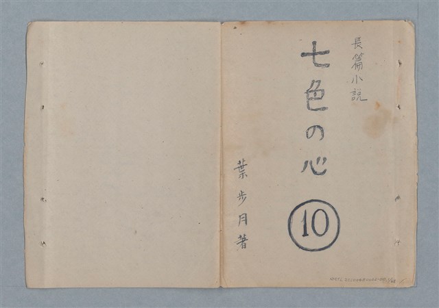 主要名稱：七色の心10圖檔，第2張，共70張