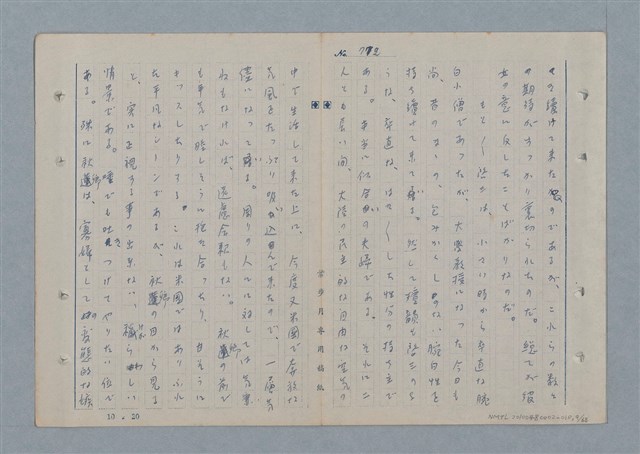 主要名稱：七色の心10圖檔，第10張，共70張