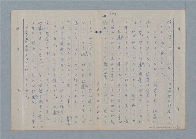 主要名稱：七色の心10圖檔，第11張，共70張