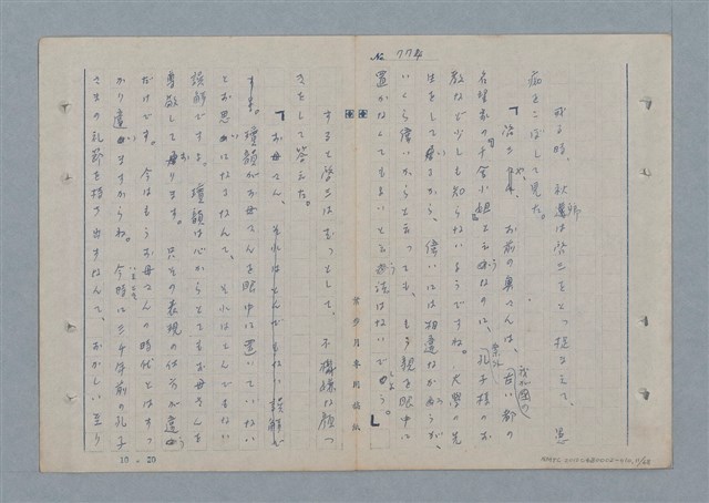 主要名稱：七色の心10圖檔，第12張，共70張