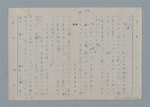 主要名稱：七色の心10圖檔，第13張，共70張