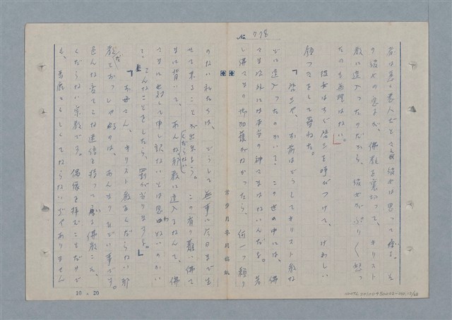 主要名稱：七色の心10圖檔，第16張，共70張