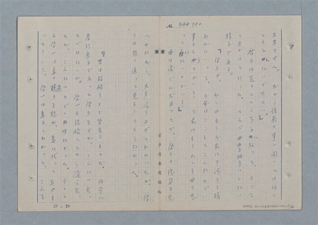 主要名稱：七色の心10圖檔，第18張，共70張