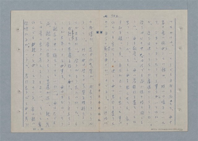 主要名稱：七色の心10圖檔，第20張，共70張