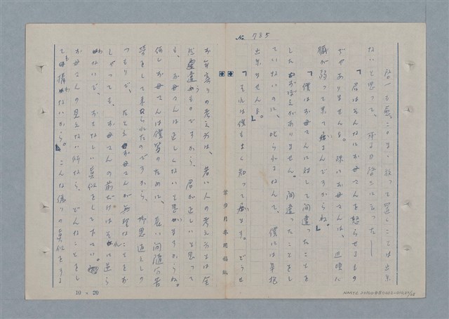 主要名稱：七色の心10圖檔，第23張，共70張