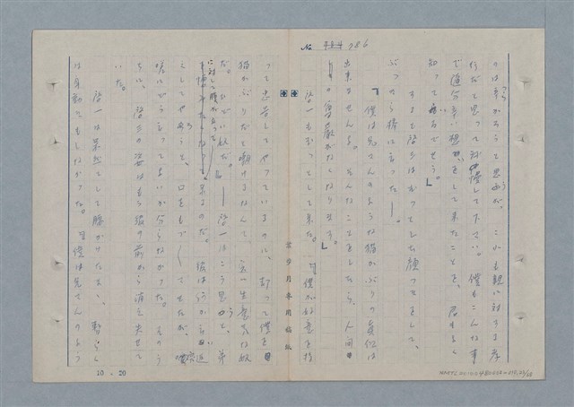 主要名稱：七色の心10圖檔，第24張，共70張