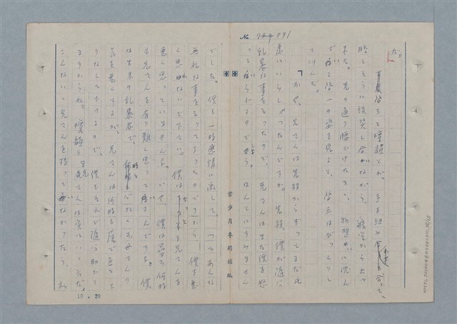 主要名稱：七色の心10圖檔，第29張，共70張