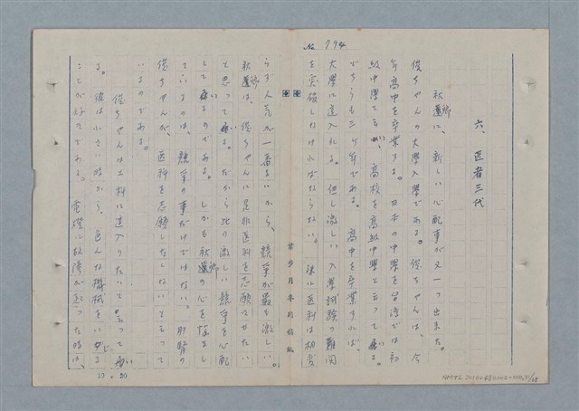主要名稱：七色の心10圖檔，第32張，共70張