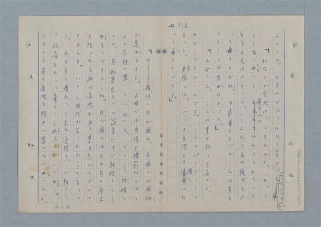 主要名稱：七色の心10圖檔，第50張，共70張