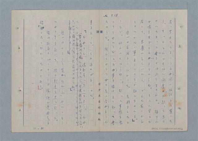 主要名稱：七色の心10圖檔，第51張，共70張