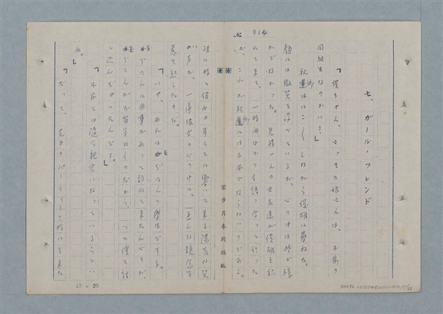 主要名稱：七色の心10圖檔，第52張，共70張
