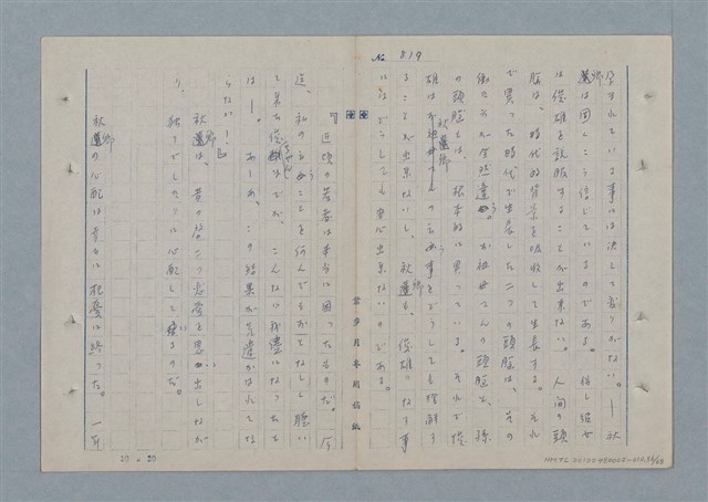 主要名稱：七色の心10圖檔，第57張，共70張