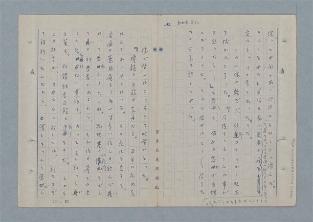 主要名稱：七色の心10圖檔，第68張，共70張