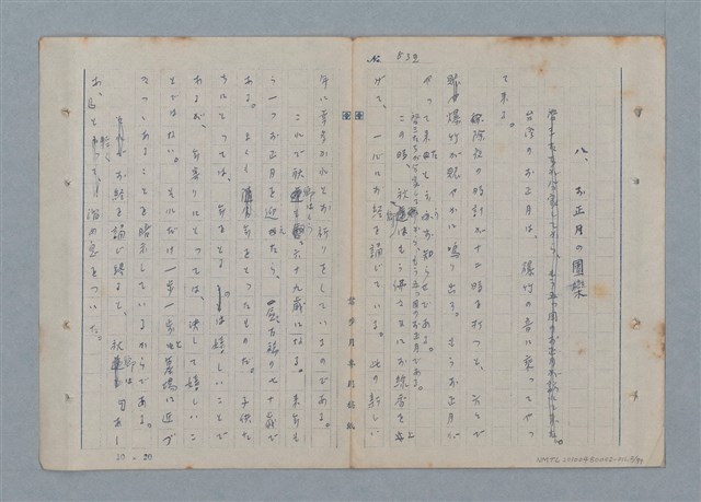 主要名稱：七色の心11圖檔，第3張，共81張