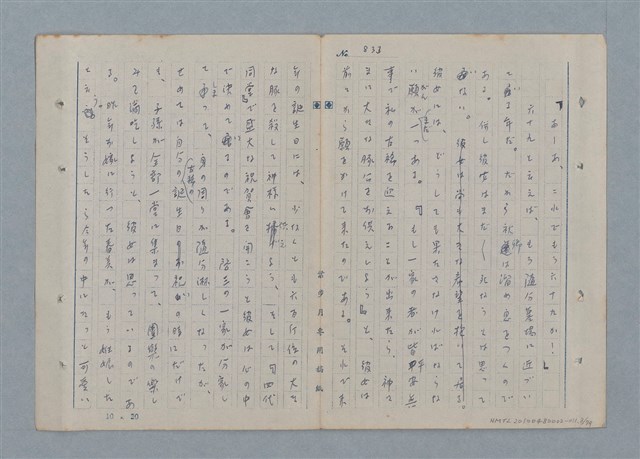 主要名稱：七色の心11圖檔，第4張，共81張