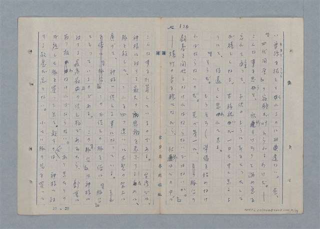 主要名稱：七色の心11圖檔，第5張，共81張