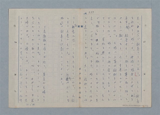 主要名稱：七色の心11圖檔，第6張，共81張