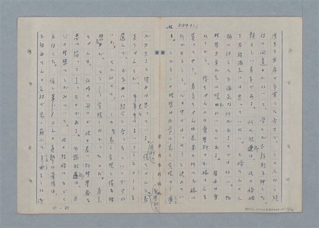 主要名稱：七色の心11圖檔，第7張，共81張