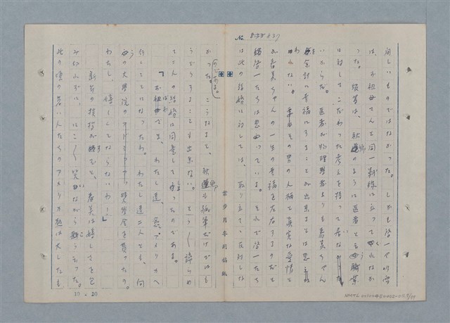 主要名稱：七色の心11圖檔，第8張，共81張