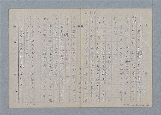 主要名稱：七色の心11圖檔，第10張，共81張