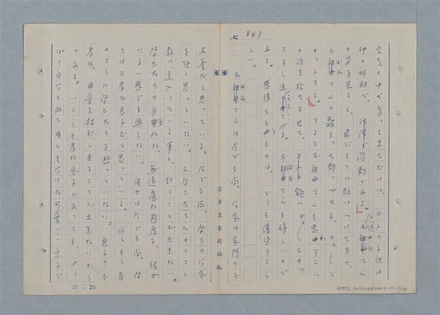 主要名稱：七色の心11圖檔，第12張，共81張