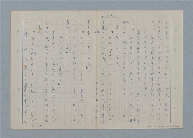 主要名稱：七色の心11圖檔，第14張，共81張