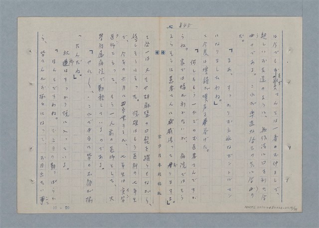 主要名稱：七色の心11圖檔，第16張，共81張