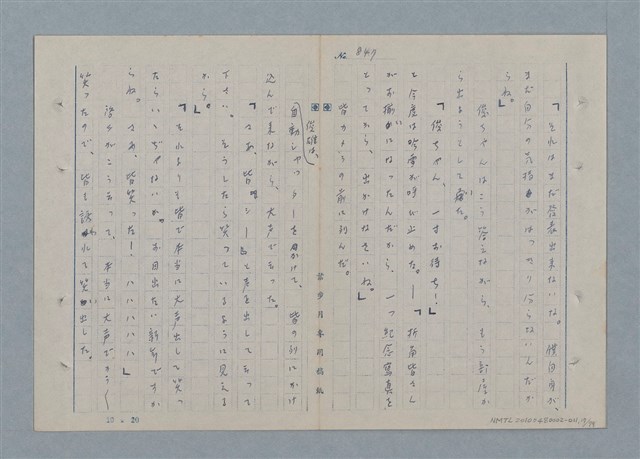 主要名稱：七色の心11圖檔，第18張，共81張