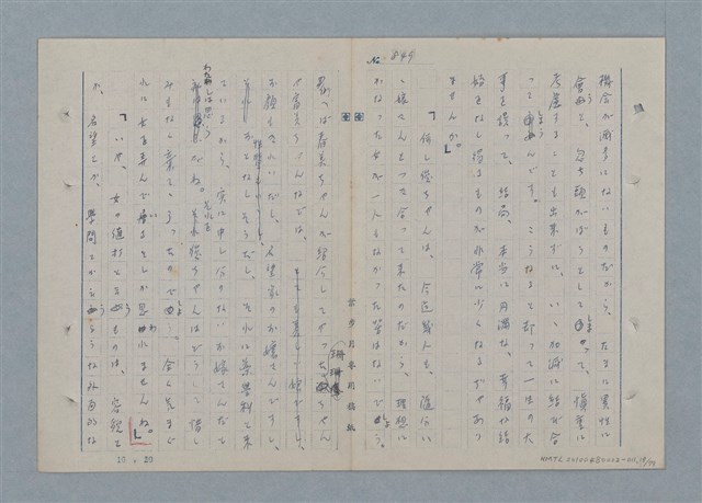 主要名稱：七色の心11圖檔，第20張，共81張