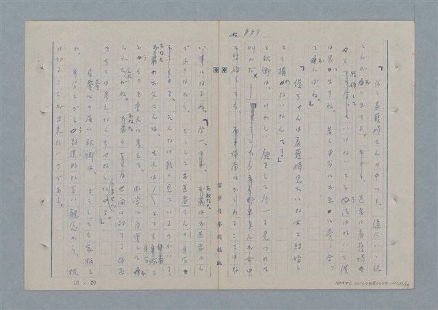 主要名稱：七色の心11圖檔，第22張，共81張