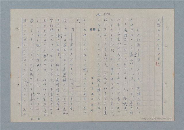 主要名稱：七色の心11圖檔，第27張，共81張