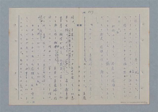 主要名稱：七色の心11圖檔，第28張，共81張