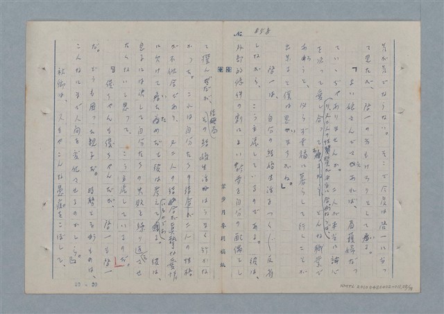 主要名稱：七色の心11圖檔，第29張，共81張