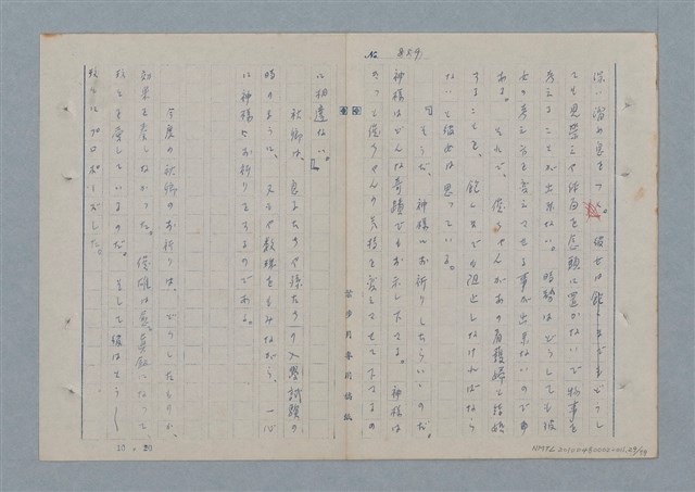 主要名稱：七色の心11圖檔，第30張，共81張