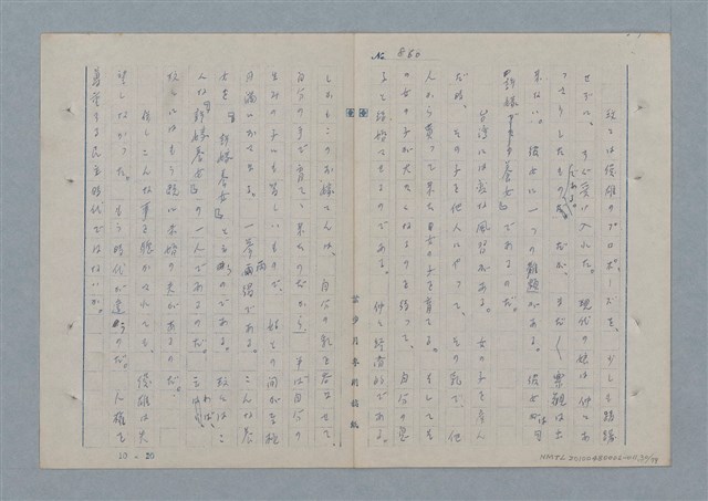 主要名稱：七色の心11圖檔，第31張，共81張