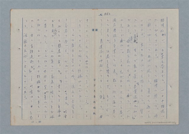 主要名稱：七色の心11圖檔，第33張，共81張