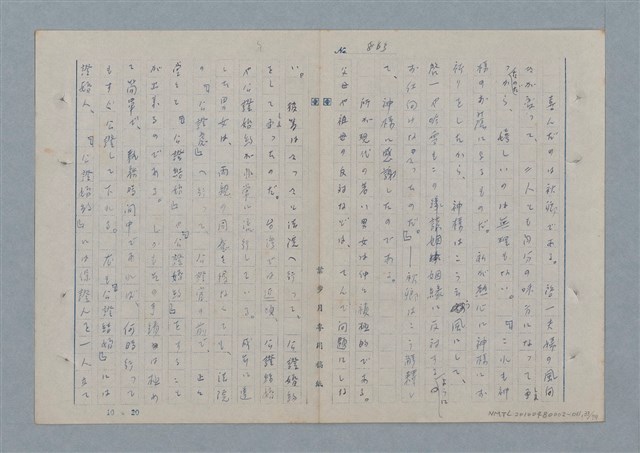 主要名稱：七色の心11圖檔，第34張，共81張