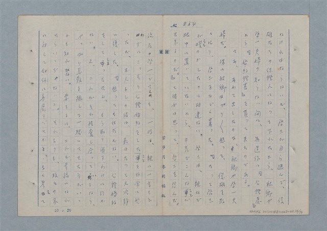 主要名稱：七色の心11圖檔，第35張，共81張