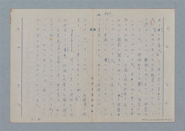 主要名稱：七色の心11圖檔，第36張，共81張