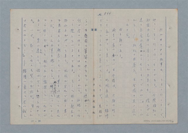 主要名稱：七色の心11圖檔，第37張，共81張