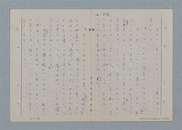 主要名稱：七色の心11圖檔，第39張，共81張