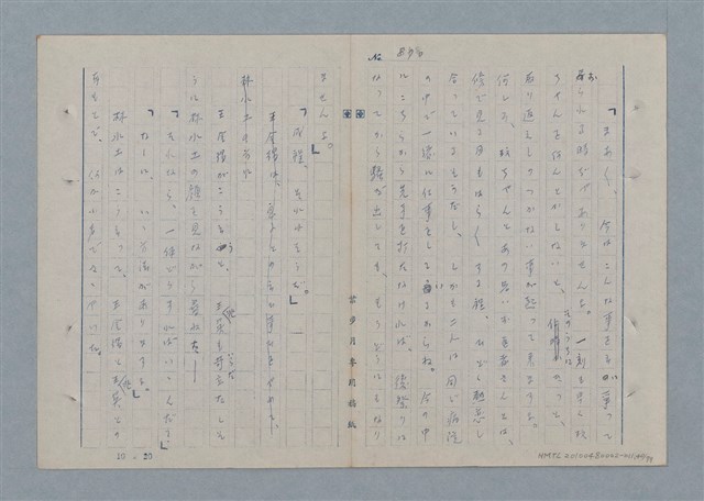 主要名稱：七色の心11圖檔，第41張，共81張