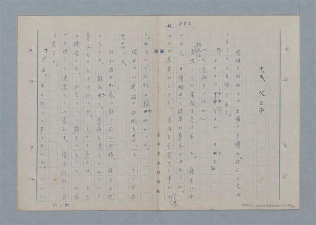 主要名稱：七色の心11圖檔，第43張，共81張