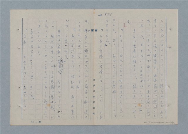 主要名稱：七色の心11圖檔，第46張，共81張